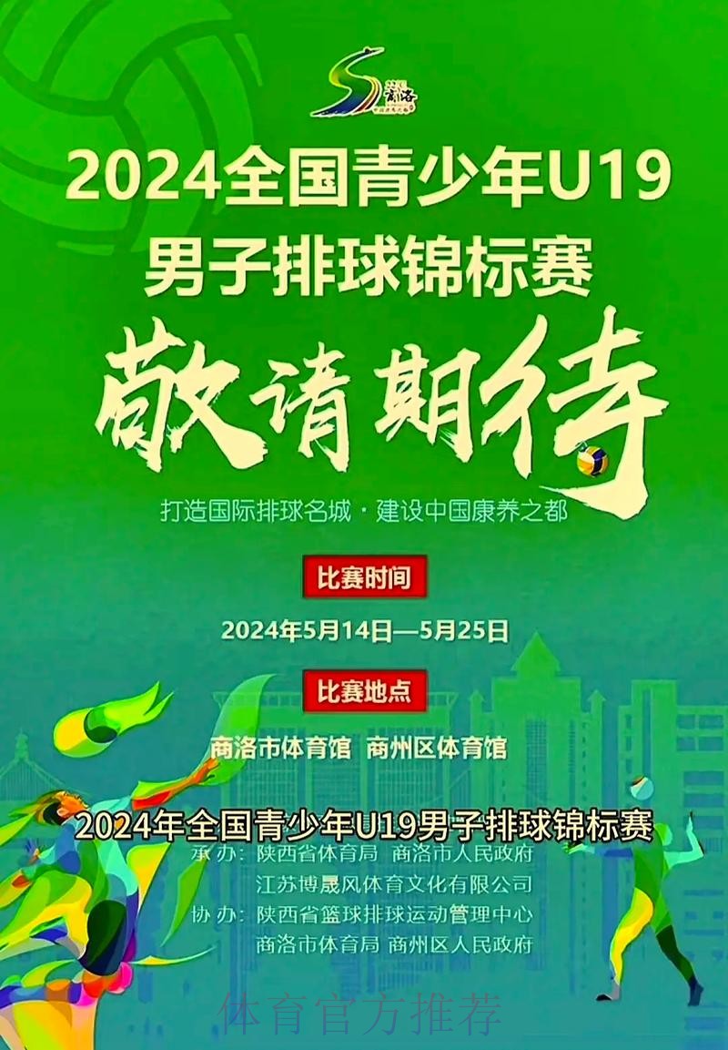 2024五人制青少年锦标赛(男子U19)在秦皇岛开赛 2024五人制青少年锦标赛(男子U19)在秦皇岛开赛