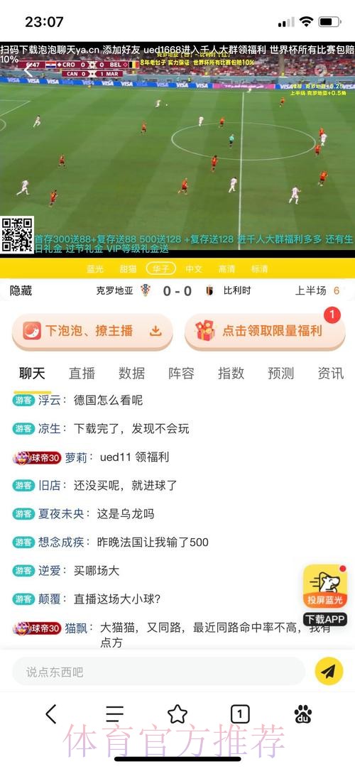 世界杯投注平台推荐与优劣对比