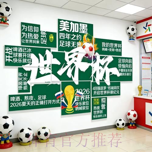 2026世界杯下注在线全站